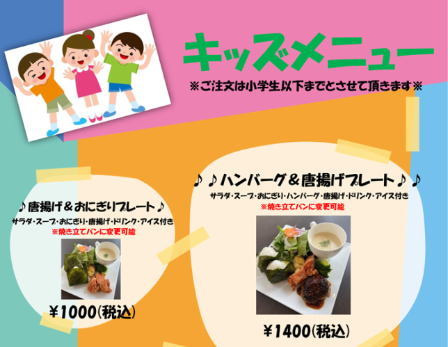 「ご好評につき期間延長！」ヴィアンドランチ（厚切りローストビーフ）セット ～ご提供期間 延長のお知らせ～